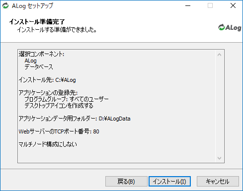 ../_images/SetupWizard10.png