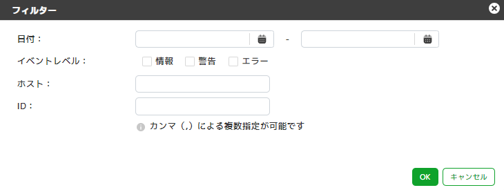 ../_images/SystemLogFilterSetting.png