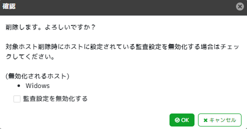 ../_images/UninstallDialog.png