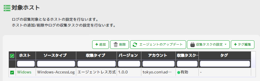 ../_images/UninstallTargetServer.png