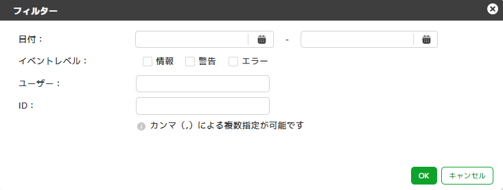 ../_images/UserOperationLogFilterSetting.png