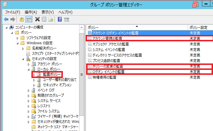 ../_images/WindowsAdminOperationLogAuditPolicySetting02.png