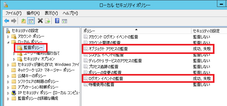 ../_images/WindowsFileAccessLogAuditPolicySetting.png