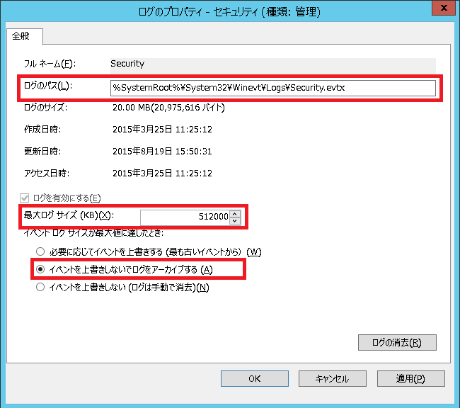 ../_images/WindowsFileAccessLogEventLogSetting.png