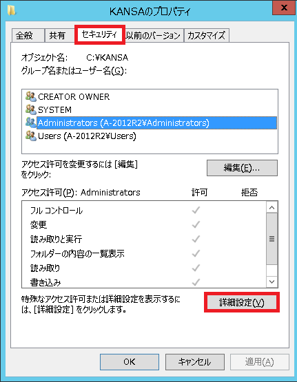 ../_images/WindowsFileAccessLogFolderAuditSetting01.png