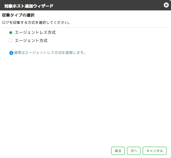 ../_images/WindowsLogCollectionSetting02.png