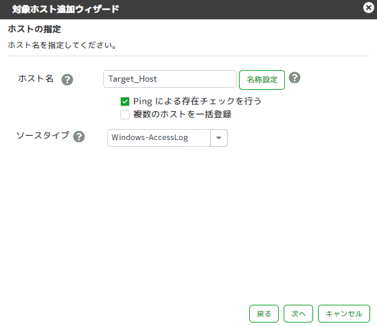 ../_images/WindowsLogCollectionSetting03.png