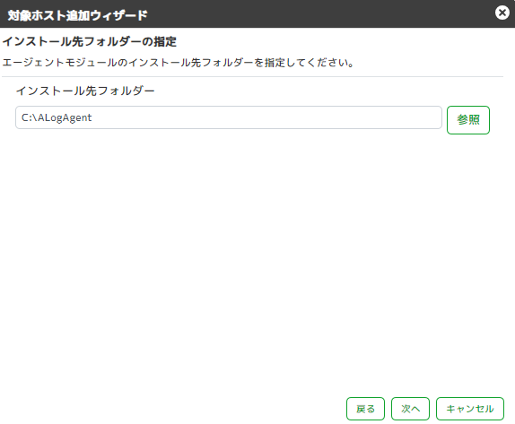../_images/WindowsLogCollectionSetting05.png