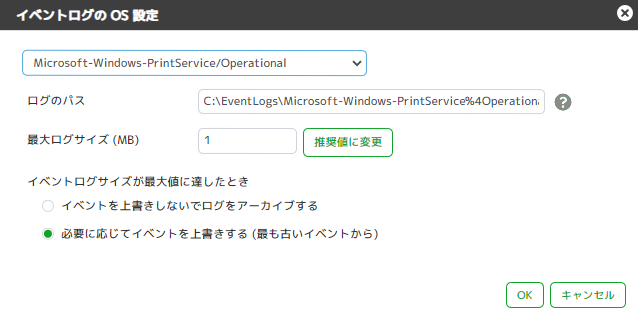 ../_images/WindowsLogCollectionSetting10.png