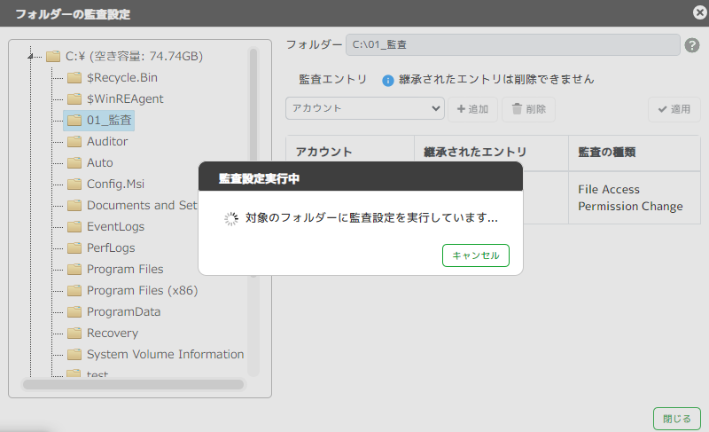 ../_images/WindowsLogCollectionSetting12.png