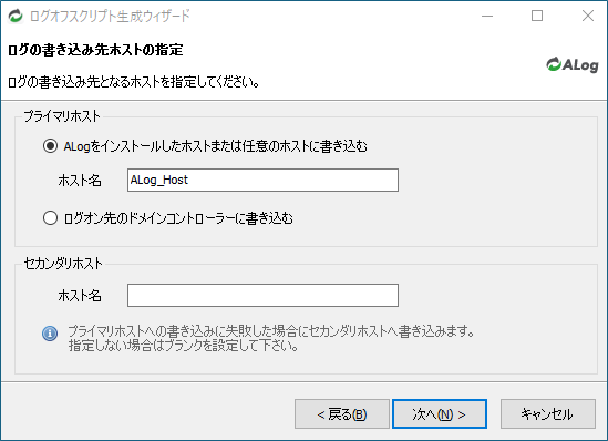 ../_images/WindowsLogonLogOffScriptGenerate03.png
