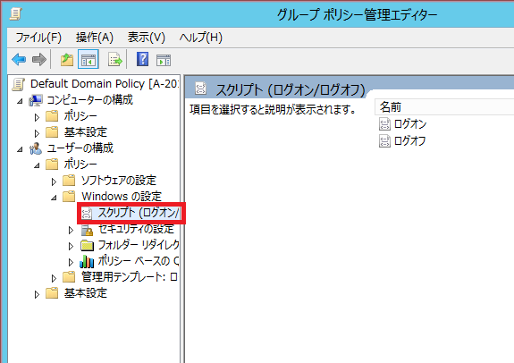 ../_images/WindowsScriptRegistrationDomainController01.png