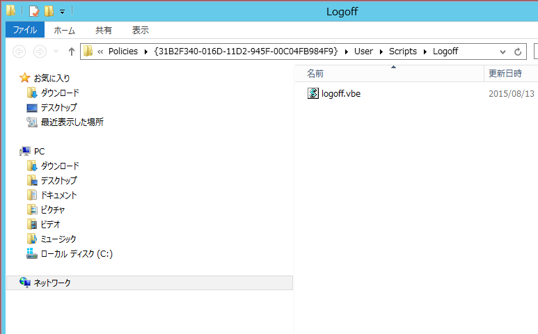 ../_images/WindowsScriptRegistrationDomainController03.png