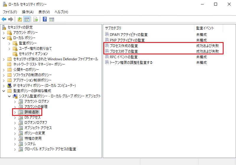 ../_images/WindowsSuppressLogOutputAppLogSetting01.png