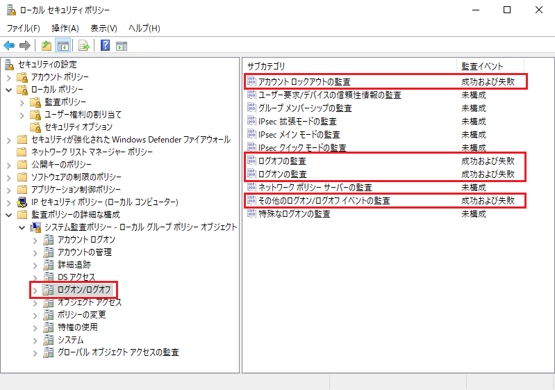 ../_images/WindowsSuppressLogOutputAppLogSetting02.png