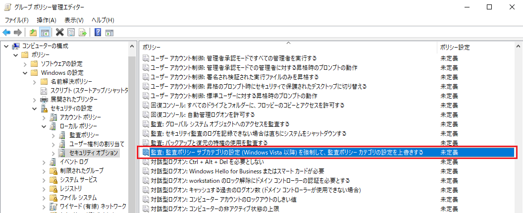 ../_images/WindowsSuppressLogOutputAuditPolicySetting01.png