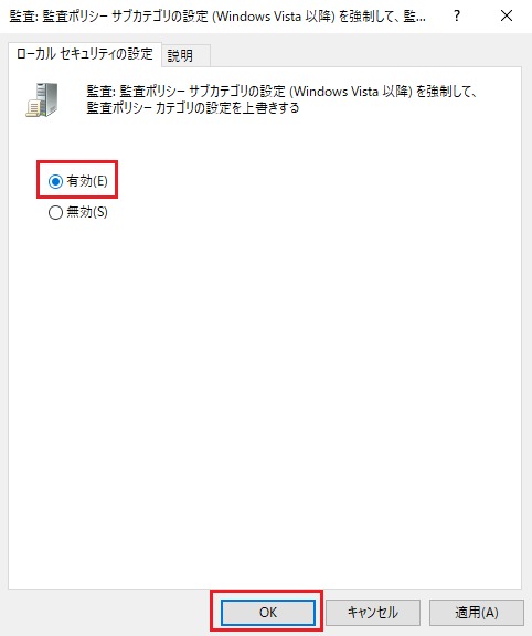 ../_images/WindowsSuppressLogOutputAuditPolicySetting04.png