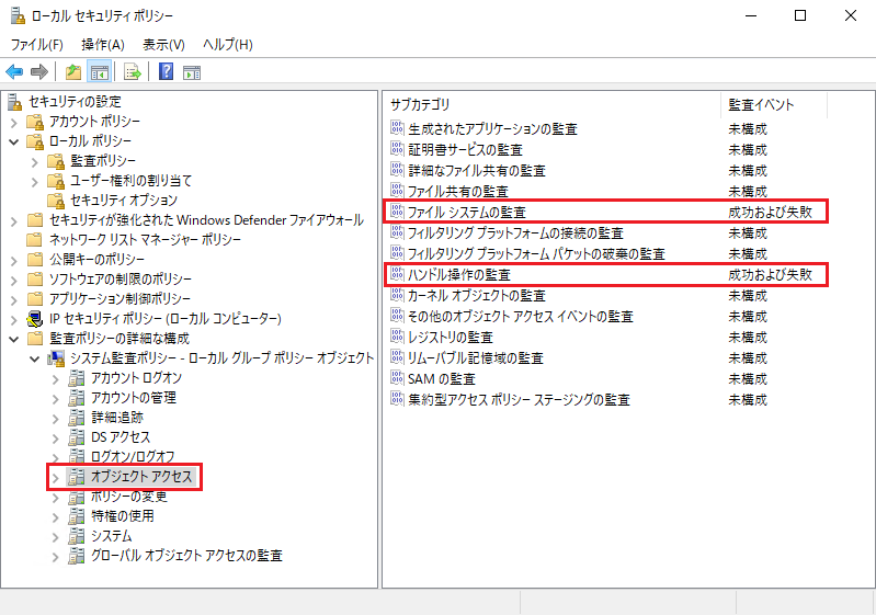 ../_images/WindowsSuppressLogOutputFileAccessLogSetting.png