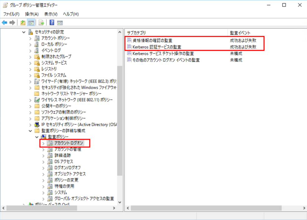 ../_images/WindowsSuppressLogOutputLogonSetting01.png