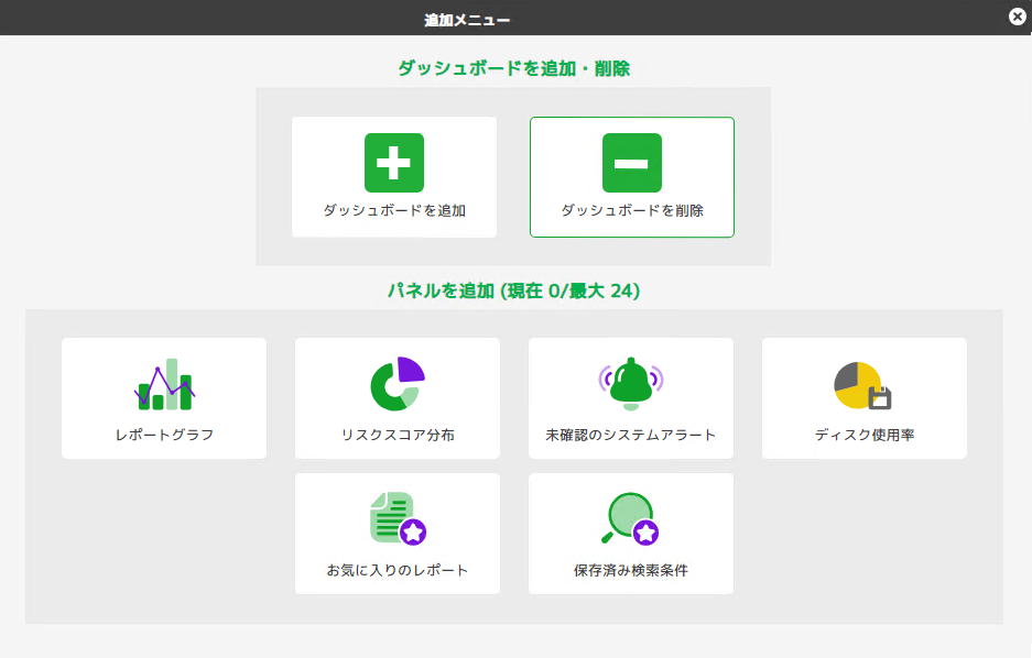 ../_images/dashboardadd.png