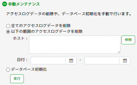 ../_images/manualMaintenance.png