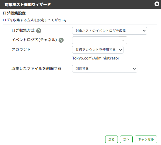 ../_images/otherSystemCollectionSetting03.png