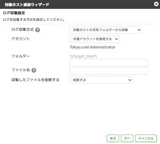 ../_images/otherSystemCollectionSetting04.png