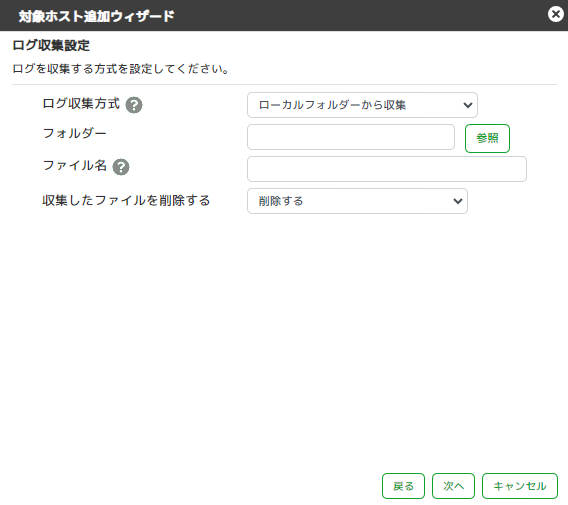 ../_images/otherSystemCollectionSetting05.png