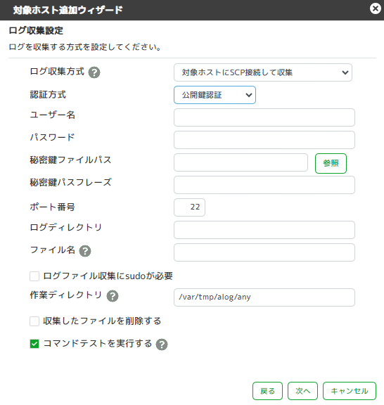 ../_images/otherSystemCollectionSetting06-02.png