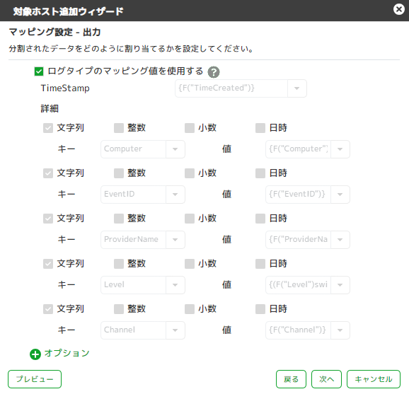 ../_images/otherSystemCollectionSetting08.png