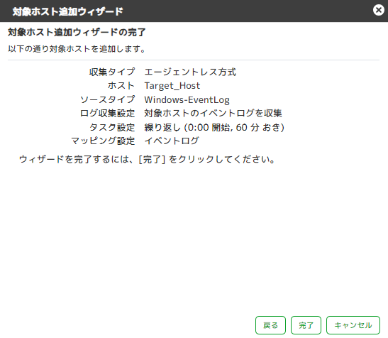 ../_images/otherSystemCollectionSetting11.png