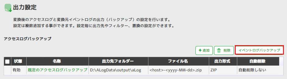 ../_images/outputaccess.png