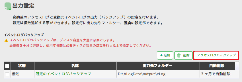 ../_images/outputevent.png