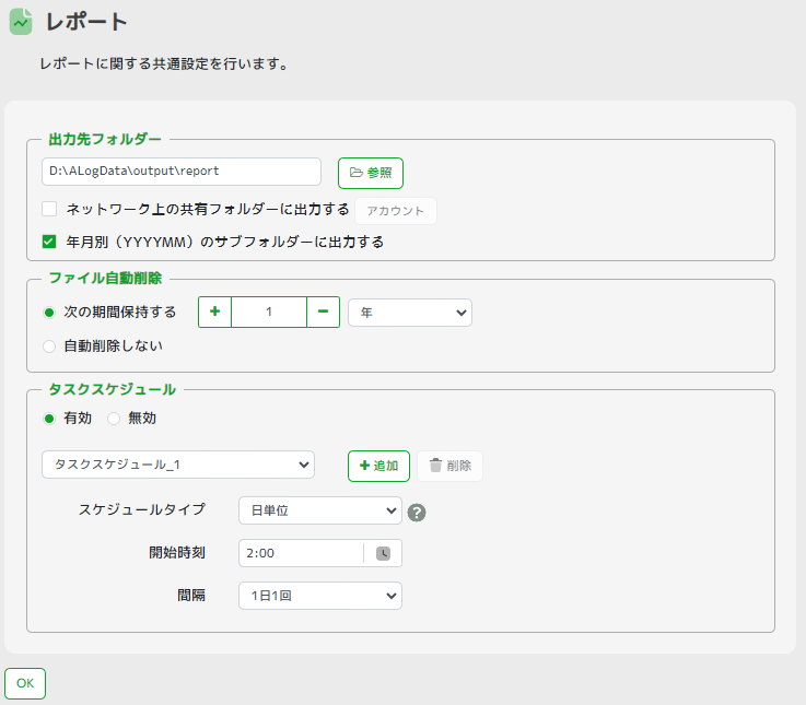 ../_images/reportsetting.png