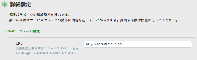../_images/PortSettingALog.png