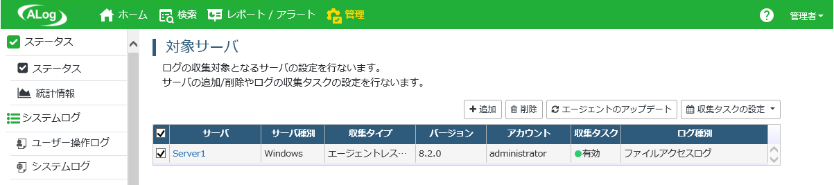 ../_images/UninstallTargetServer.png