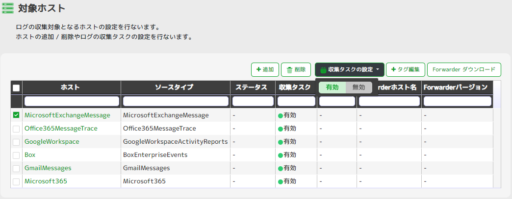 ../_images/CooperationHostDisable.png