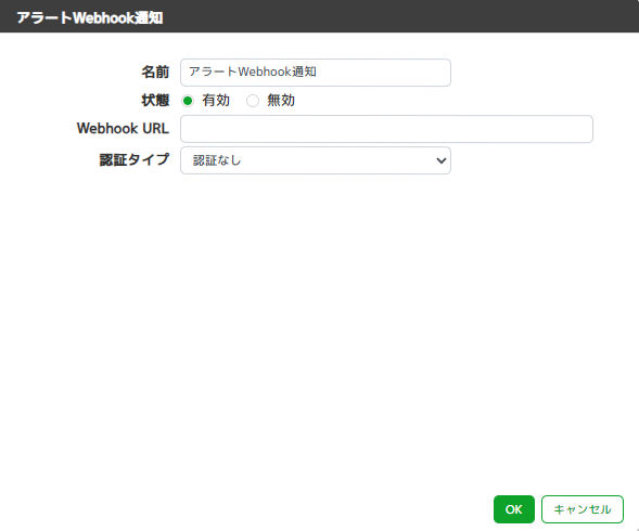 ../_images/ExternalLinkageConfigSyslogNotification.png