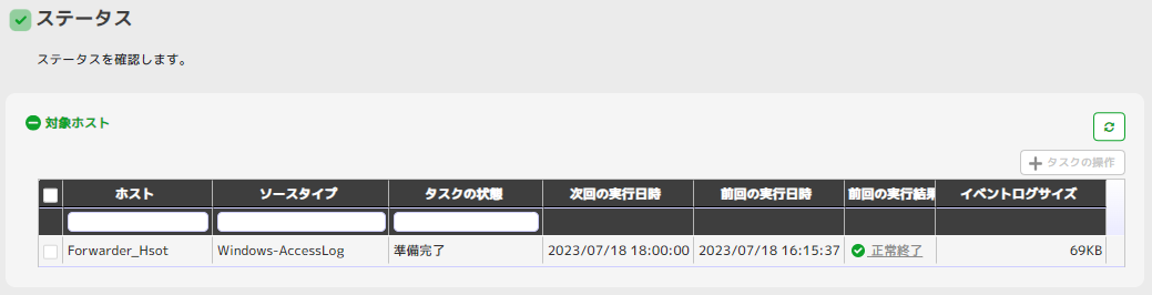 ../_images/FWStatus.png