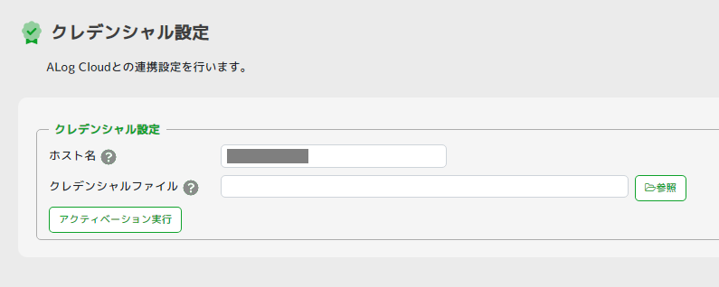 ../_images/ForwarderCredential1.png