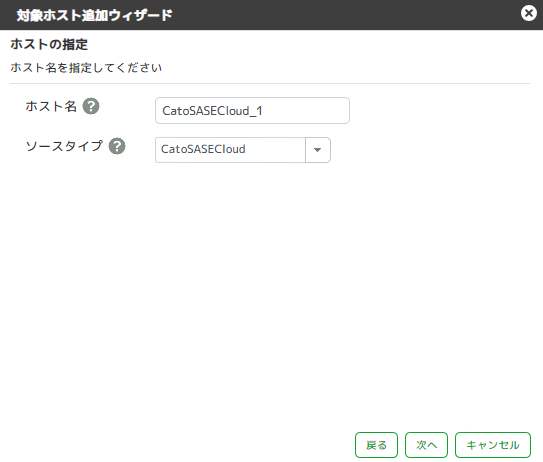 ../_images/HostNameDesignationCatoSASECloud.png