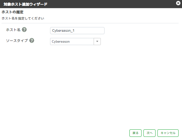 ../_images/HostNameDesignationCybereason.png