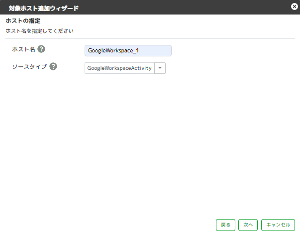 ../_images/HostNameDesignationGWS.png