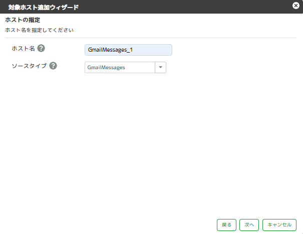 ../_images/HostNameDesignationGmail.png