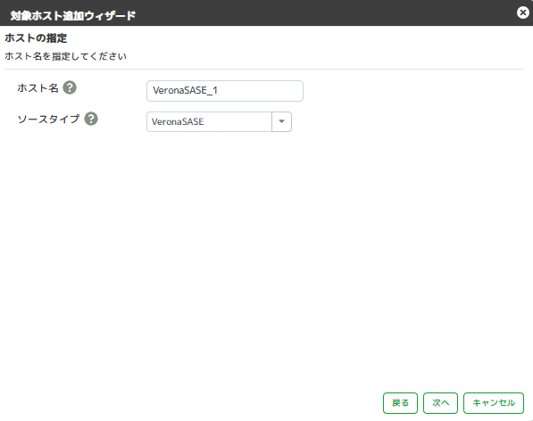 ../_images/HostNameDesignationVeronaSASE.png