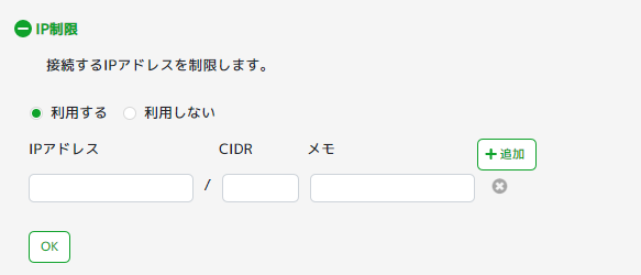 ../_images/IPrestriction.png