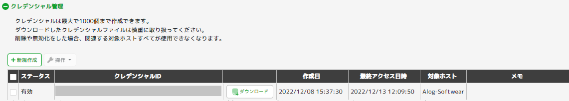 ../_images/IntegrationcConfirmatione.png