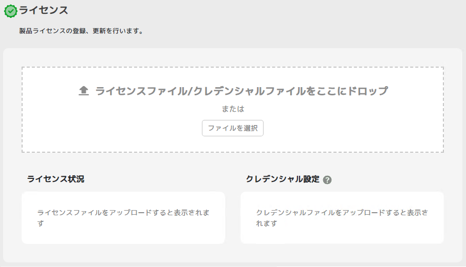 ../_images/Integrationsettings.png