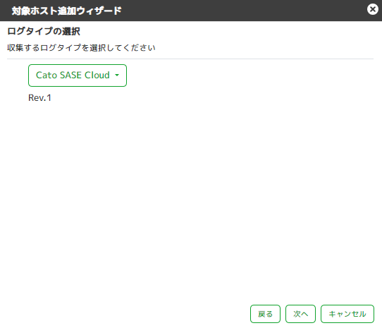 ../_images/LogTypeChoiceCatoSASECloud.png