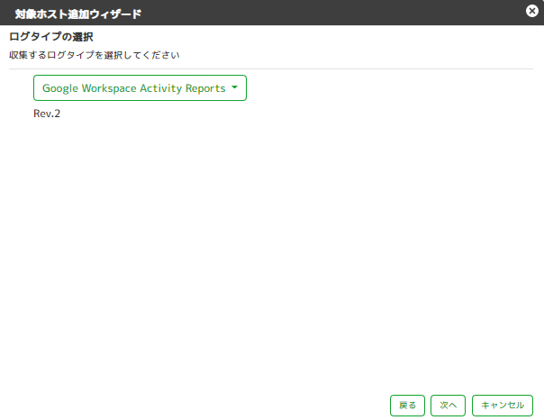 ../_images/LogTypeChoiceGWS.png